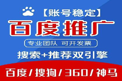 百度推广操作步骤：实战案例教学